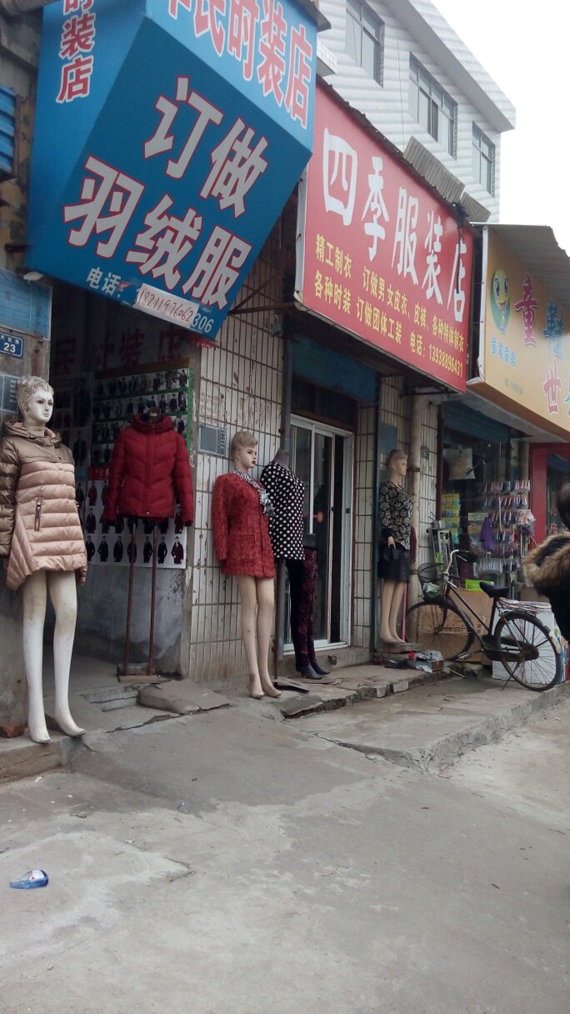实战攻略:如何高效管理时装零售业务